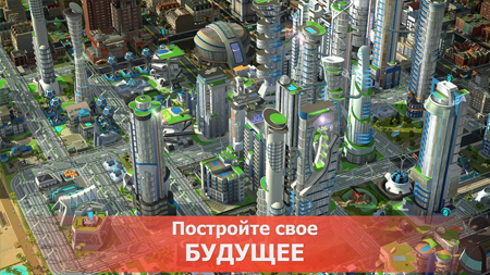   SimCity BuildIt
