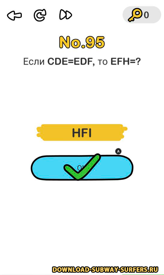 95   Brain Out.  CDE=EDF,  EFH=?