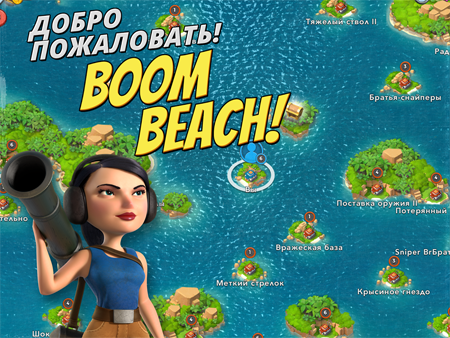 Скриншот игры Boom Beach