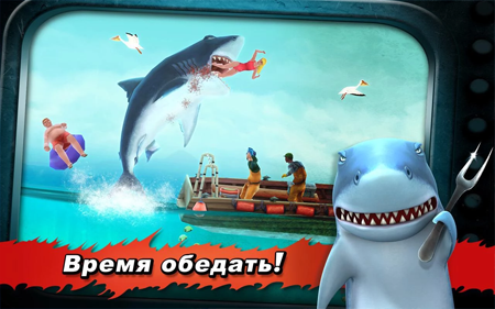 Скриншот игры Hungry Shark Evolution