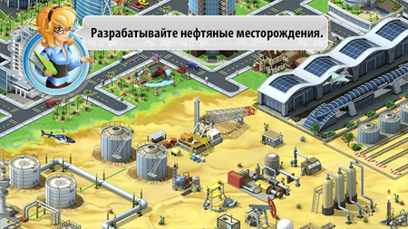 Мегаполис скриншот игры