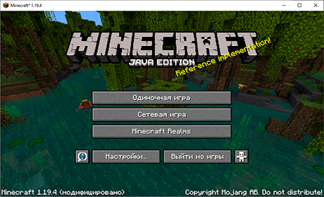 Майнкрафт Java Edition