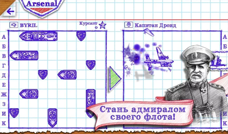 Скриншот игры Морской бой 2