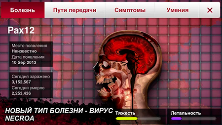 Plague Inc. скриншот игры