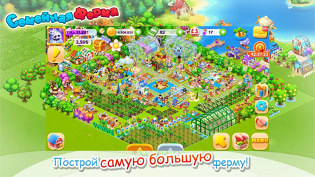 Скриншот игры Семейная Ферма