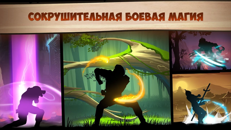 Скриншот игры Shadow Fight 2