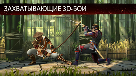 Shadow Fight 3 скриншот игры