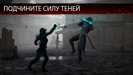 Shadow Fight 3 скриншот игры