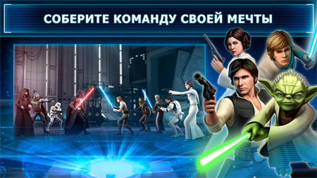 Star Wars: Galaxy of Heroes for Computer