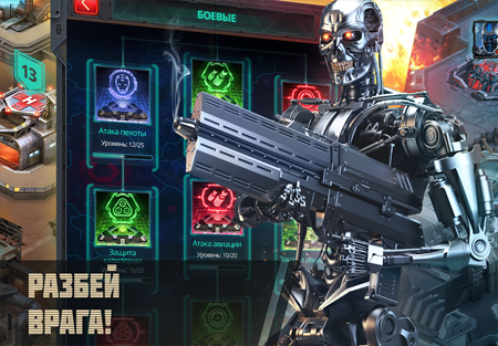Terminator Genisys: Future War скриншот игры