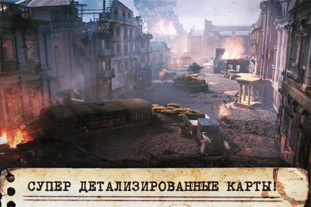 World War Heroes: Шутер Второй Мировой Войны! скриншот игры